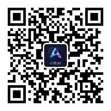 心镜官方微信二维码